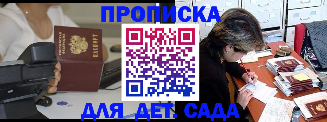 прописка в Краснотурьинске